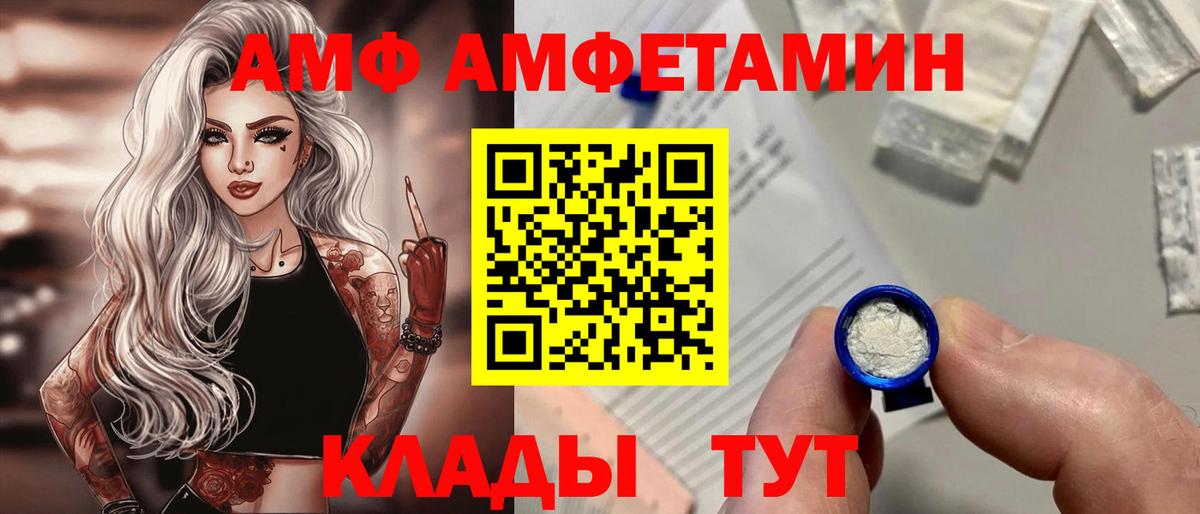 Amphetamine VHQ Усолье-Сибирское