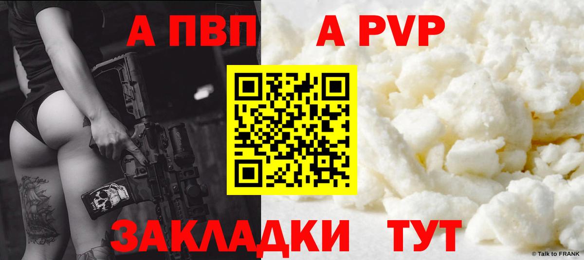 купить наркотики сайты  APVP VHQ  A PVP  Вход с VPN  Усолье-Сибирское  А ПВП СК КРИС 