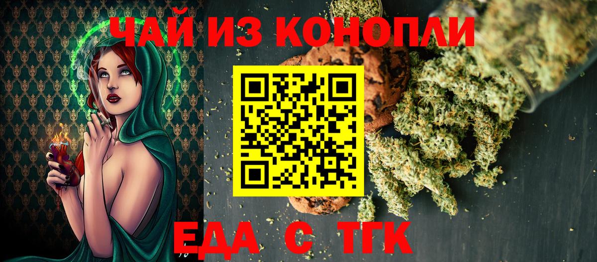 Cannafood марихуана  Вход с VPN  Усолье-Сибирское 