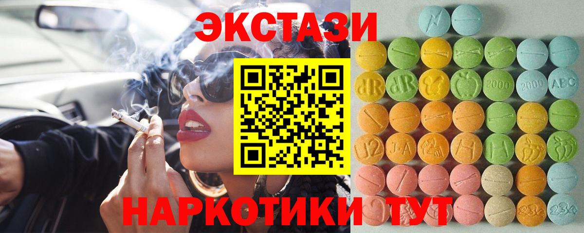 Усолье-Сибирское  MEGA как зайти  Вход с VPN  Экстази круглые  ЭКСТАЗИ 