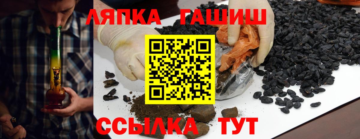 ГАШИШ гашик  ГАШ убойный  Вход с VPN  Усолье-Сибирское 