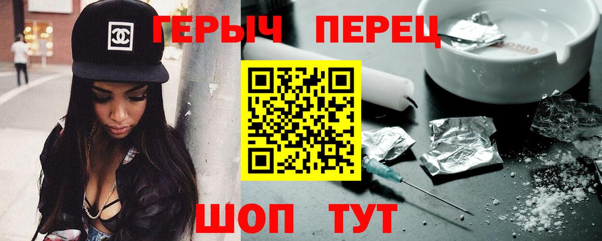 Героин Heroin  Вход с VPN  Усолье-Сибирское 