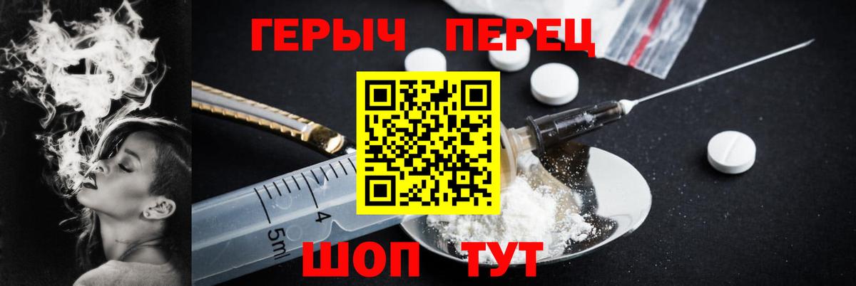 ГЕРОИН Афган Усолье-Сибирское