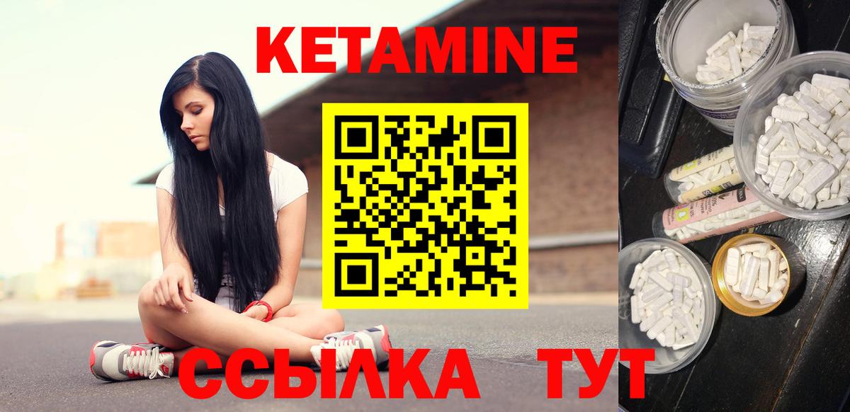 Кетамин VHQ  OMG tor  Вход с VPN  Усолье-Сибирское  Кетамин ketamine 
