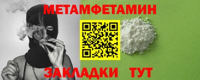 первитин Кингисепп