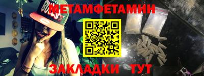 первитин Кингисепп