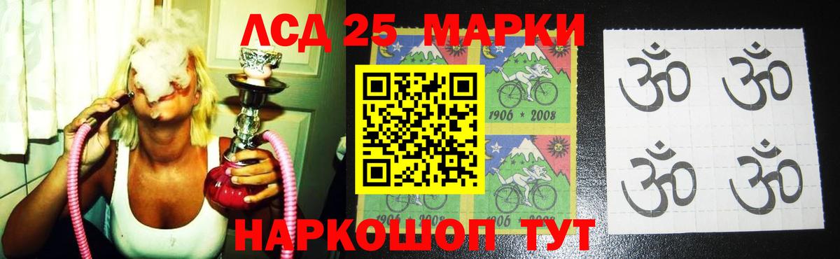 Лсд 25 экстази кислота  Лсд 25 экстази ecstasy  LSD-25 экстази  Вход с VPN  Усолье-Сибирское 