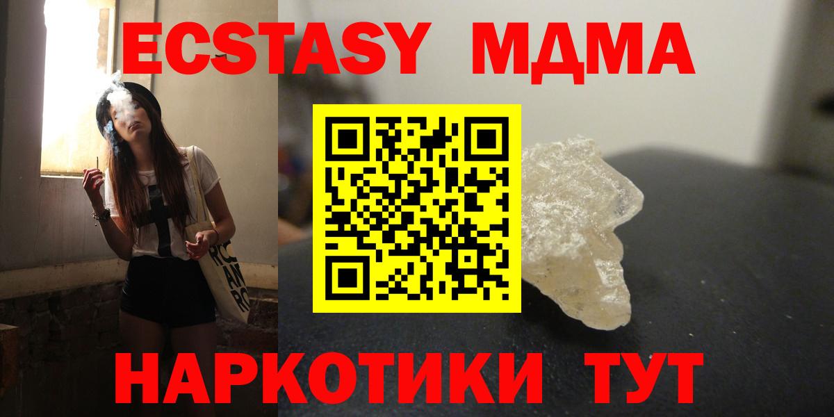 Усолье-Сибирское  MDMA VHQ  Вход с VPN  MDMA crystal 