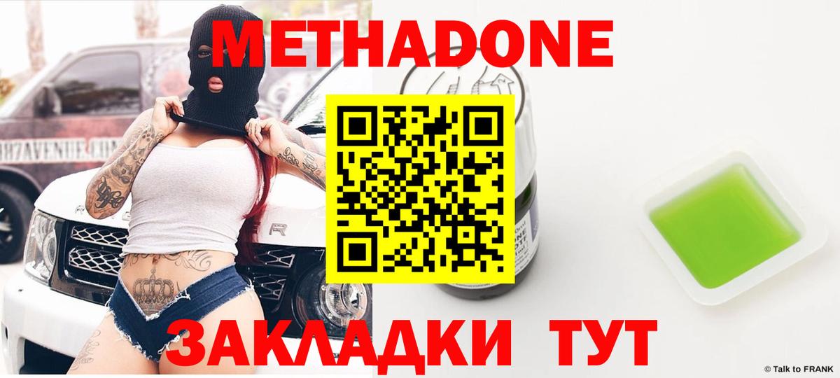 Усолье-Сибирское    ссылки  Вход с VPN  МЕТАДОН methadone 