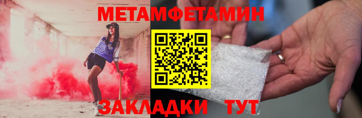 Усолье-Сибирское  МЕТАМФЕТАМИН витя  Вход с VPN 