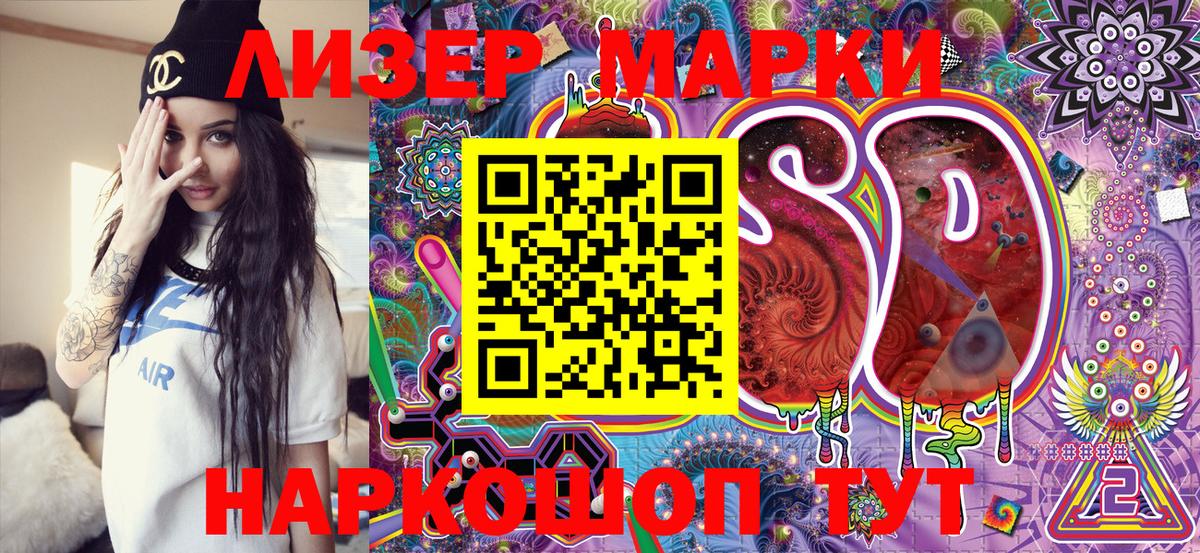 Марки 25I-NBOMe 1500мкг  Марки 25I-NBOMe 1500мкг  Вход с VPN  Усолье-Сибирское 