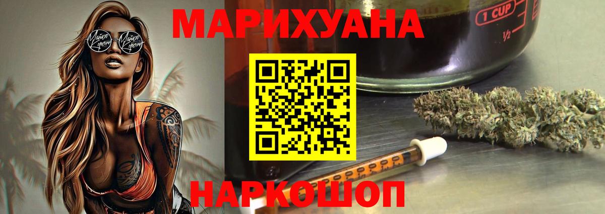 Каннабис MAZAR  Бошки марихуана план  Вход с VPN  Усолье-Сибирское 